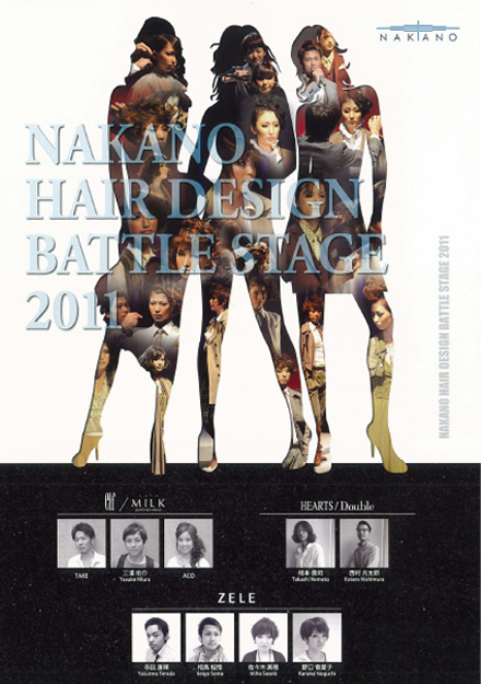 ナカノ ヘアデザイン バトルステージ2011のチラシ