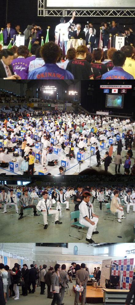 写真上から、開会式で選手宣誓する沖縄県の選手、フロアいっぱいで行われた競技、審査風景、別棟会場で行われた新製品などの展示会