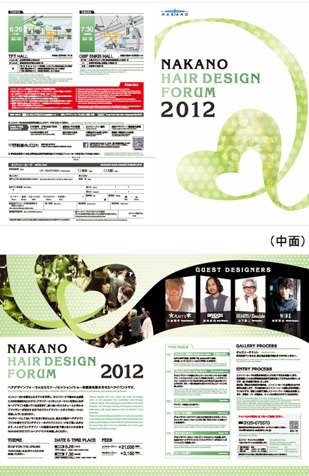 「ヘアデザインフォーラム2012」（TOKYO）